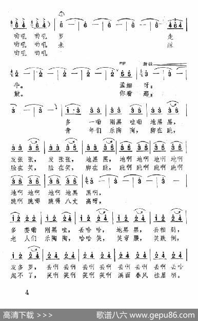 打边罗走牛（又名：我们来踩鼓） - 王德文|王德文