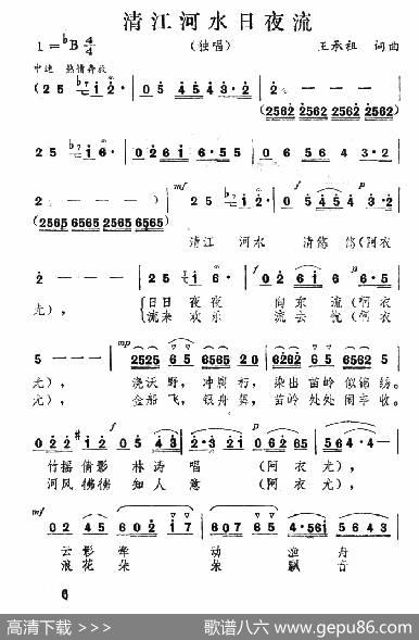 清江河水日夜流 - 王承祖|王承祖