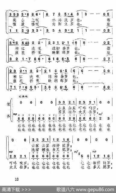 侗乡美侗乡美 - 郭达津|吴支柱