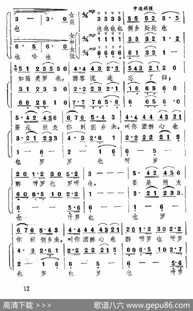 侗乡美侗乡美 - 郭达津|吴支柱