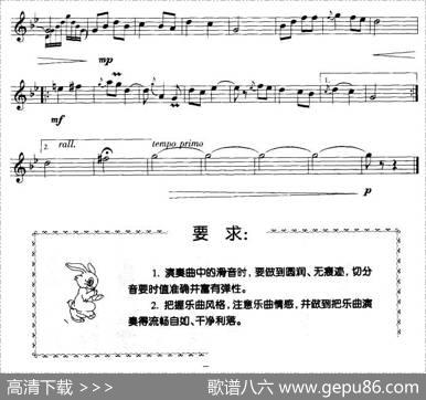莫斯科郊外的晚上（竖笛）