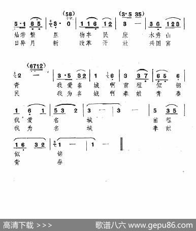 我的家乡是名城 - 陈书元|孙潮
