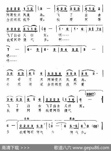 我爱阿哥傻气多 - 吴邦平|石威