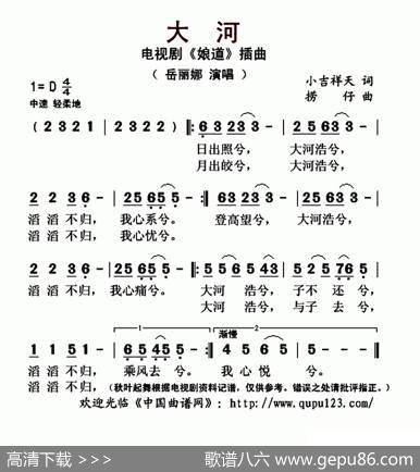 大河（电视剧《娘道》插曲） - 小吉祥天|捞仔