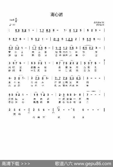 离心诺2 - 古风/秋野|黄进军