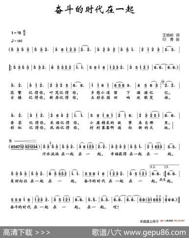 奋斗的时代在一起 - 王晓岭|印青
