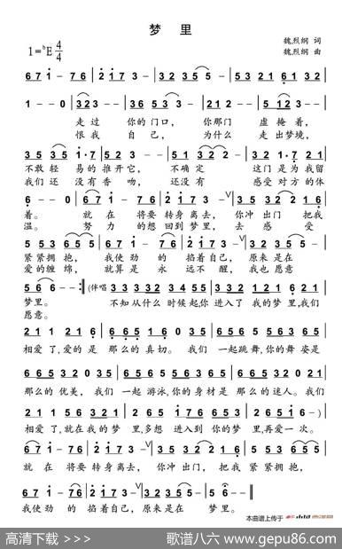 梦里 - 魏烈纲|魏烈纲