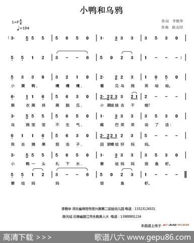 小鸭和乌鸦 - 李艳华|陈元绍