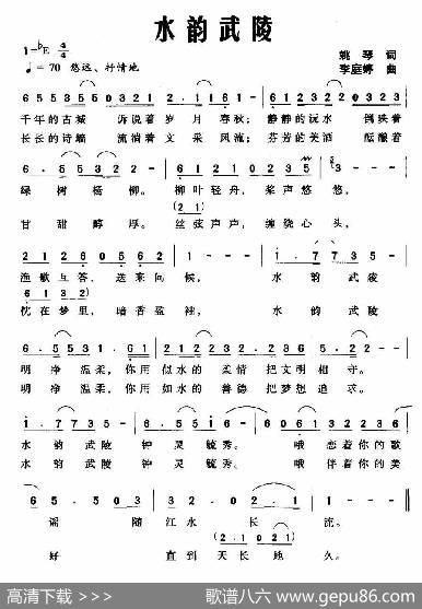 水韵武陵 - 姚琴|李庭婷