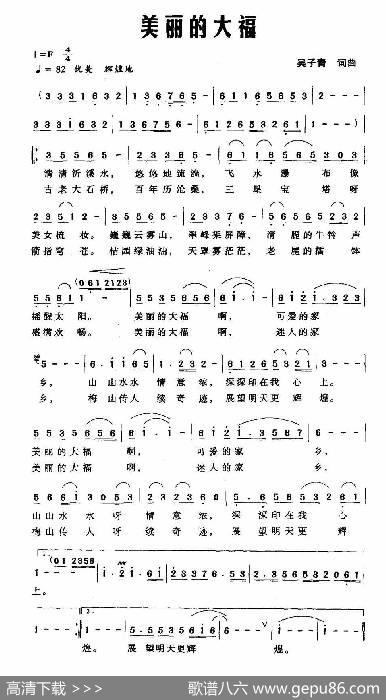 美丽的大福 - 吴子青|吴子青