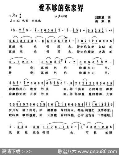 爱不够的张家界 - 刘家发|易武