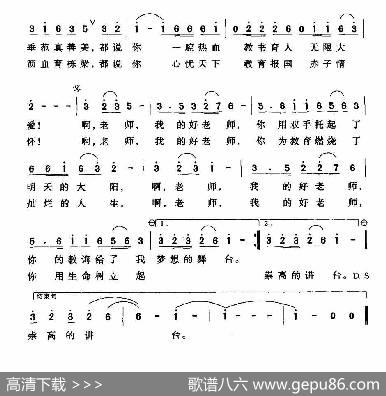 啊，老师（朱继平词胡林根曲） - 朱继平|胡林根