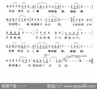 千古之恋 - 金沙|肖海蓉