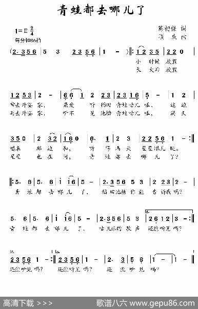青蛙都去哪儿了 - 熊初保|项成