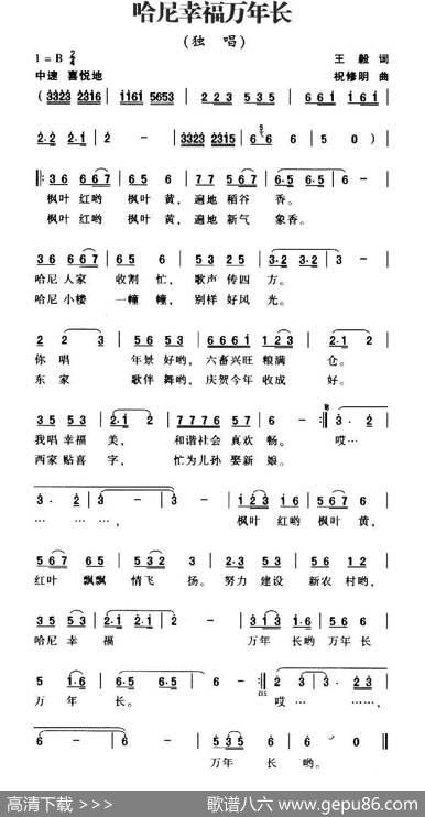 哈尼幸福万年长 - 王毅|施兆淮