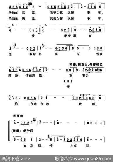 情在高原（拥江帆词杨季涛曲） - 拥江帆|杨季涛