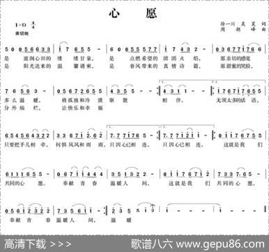 心愿（徐一川词周朝峰曲） - 徐一川|周朝峰
