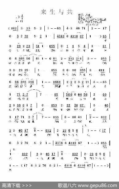 来生与共 - 梦琪|天子俊