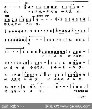 心中的梦（姜春阳词曲） - 姜春阳|姜春阳