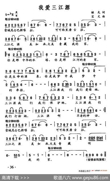 我爱三江源 - 冯继先