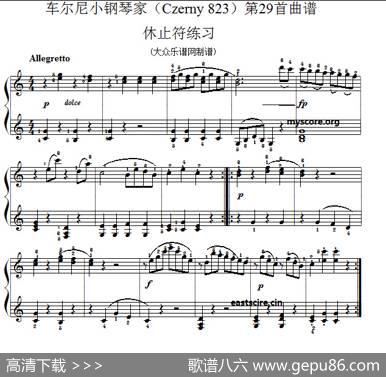 车尔尼《小钢琴家》（Czerny823）第29首（曲谱及练习提示）