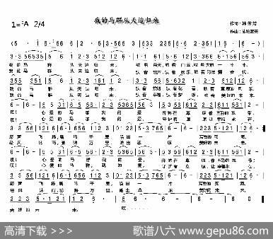 我的马群从天边归来 - 韩传芳|放牧蓝天