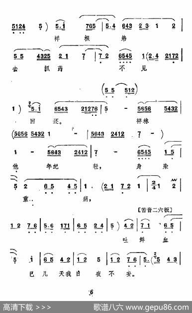 [秦腔]《祝福》唱腔选：借债度日多艰难（祥林嫂唱段）