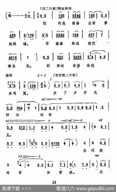 [秦腔]《祝福》唱腔选：自叹我命苦如黄连（祥林嫂唱段）