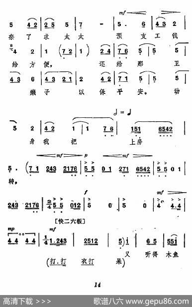 [秦腔]《祝福》唱腔选：自叹我命苦如黄连（祥林嫂唱段）
