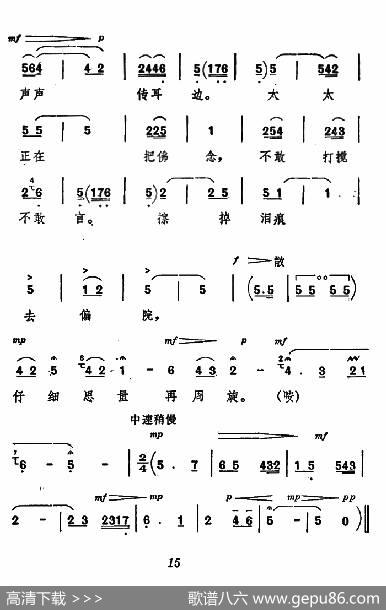 [秦腔]《祝福》唱腔选：自叹我命苦如黄连（祥林嫂唱段）