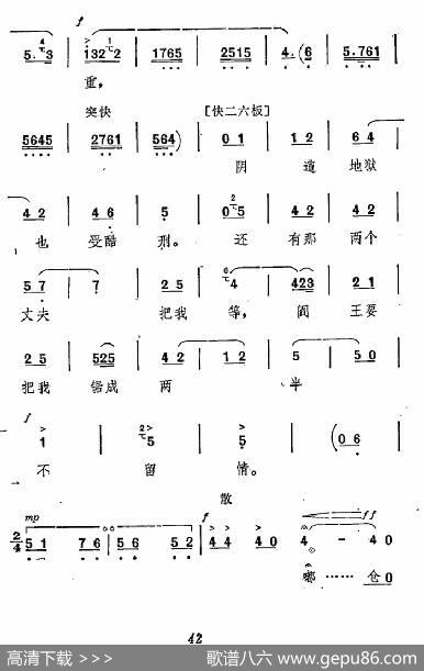 [秦腔]《祝福》唱腔选：事到如今我好悔（祥林嫂唱段）