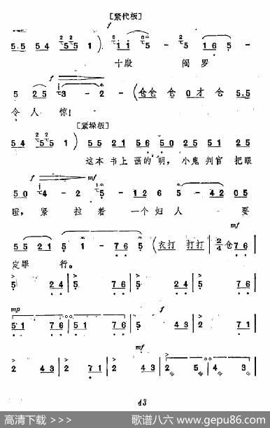 [秦腔]《祝福》唱腔选：事到如今我好悔（祥林嫂唱段）