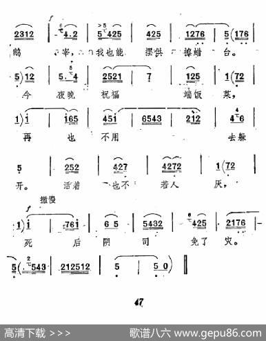 [秦腔]《祝福》唱腔选：死后阴司免了灾（祥林嫂唱段）