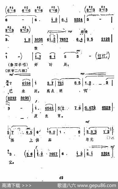 [秦腔]《祝福》唱腔选：鲁家人多福多寿乐滔滔（鲁四爷、四太太唱段）