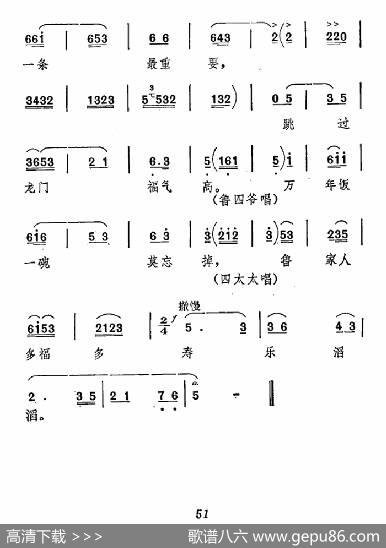 [秦腔]《祝福》唱腔选：鲁家人多福多寿乐滔滔（鲁四爷、四太太唱段）