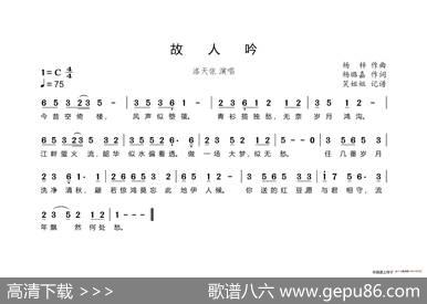 故人吟 - 杨璐嘉|杨梓