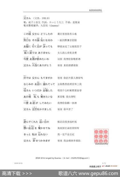 【日】父さん（父亲） - さいとう大三|宮坂実