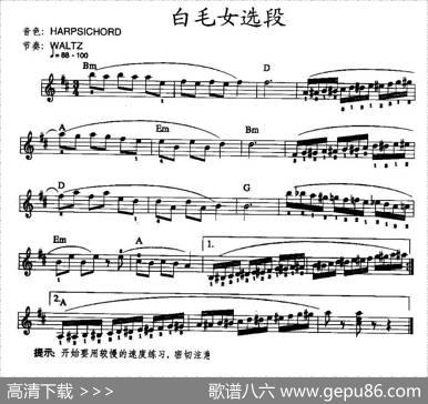 白毛女选段