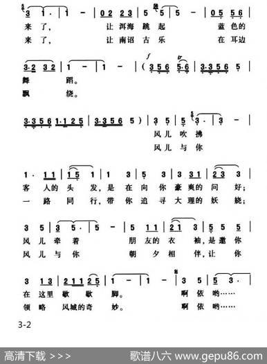 风城的风 - 卢云生|田文新
