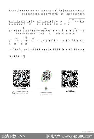 GRAVITY（心华版本） - 便器P|便器P