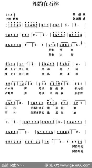 相约在石林 - 胡蝶|侯卫国