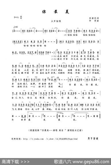 你最美（李清风词华秀曲） - 李清风|华秀