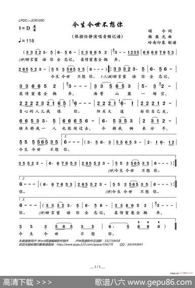 今生今世不想你 - 颂今|韩乘光