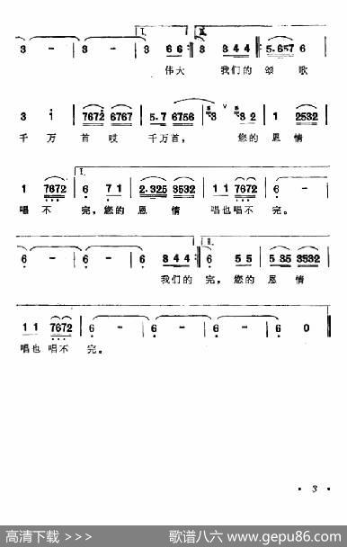 毛主席的恩情唱不完（阿不都卡得尔卡依提曲）|阿不都卡得尔卡依提
