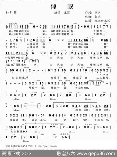 催眠 - 林夕|郭亮