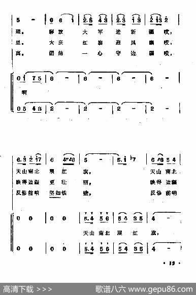 天山儿女怀念毛主席 - 毛兴中李幼容|颜丕承
