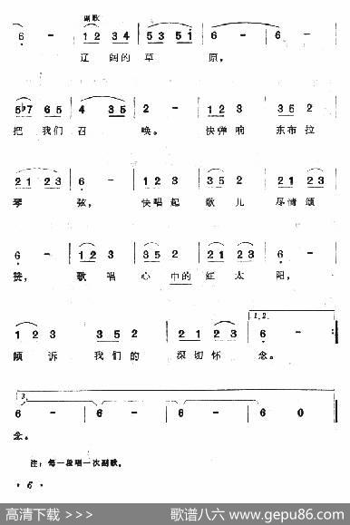 哈萨克人民歌唱红太阳|哈萨克族民歌