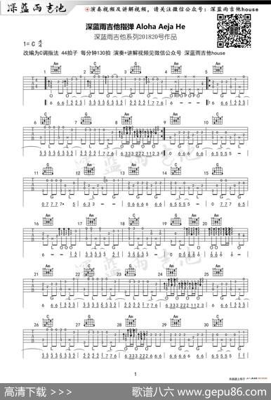 AlohaHejaHe（卡路里）