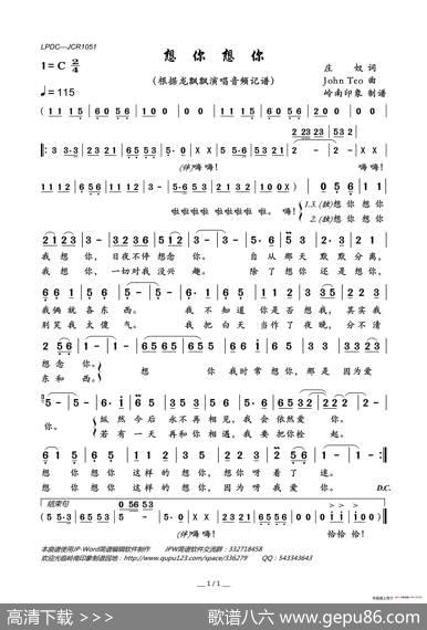 想你想你 - 庄奴|JohnTeo