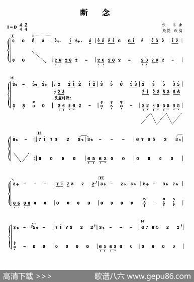 断念|蔡舜禹曲、殷悦改编